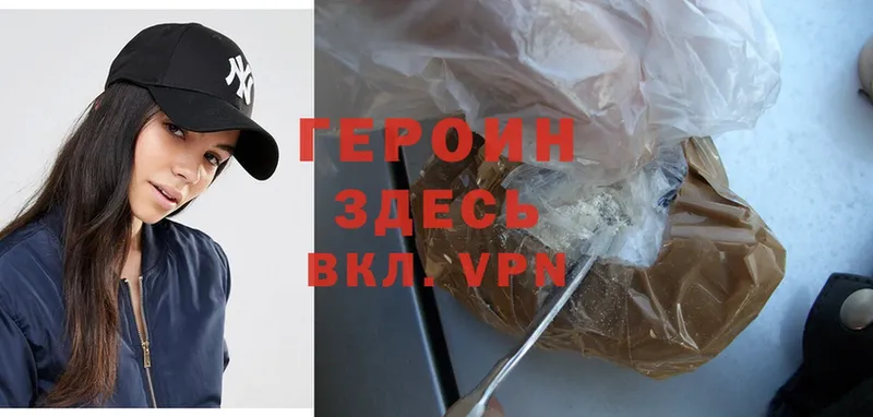 ГЕРОИН Heroin  Арамиль 